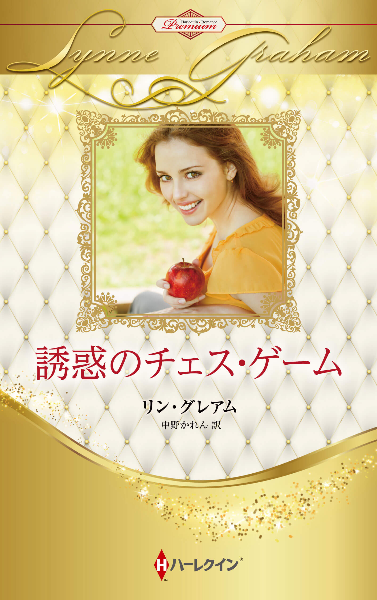 誘惑のチェス・ゲーム