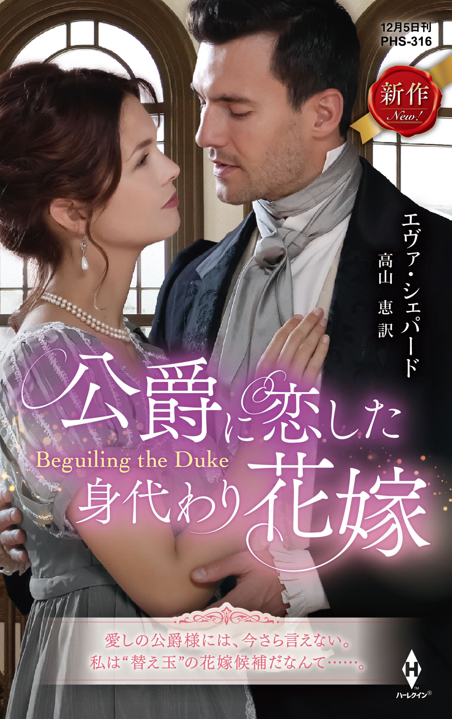 ハーパーコリンズ・ジャパン