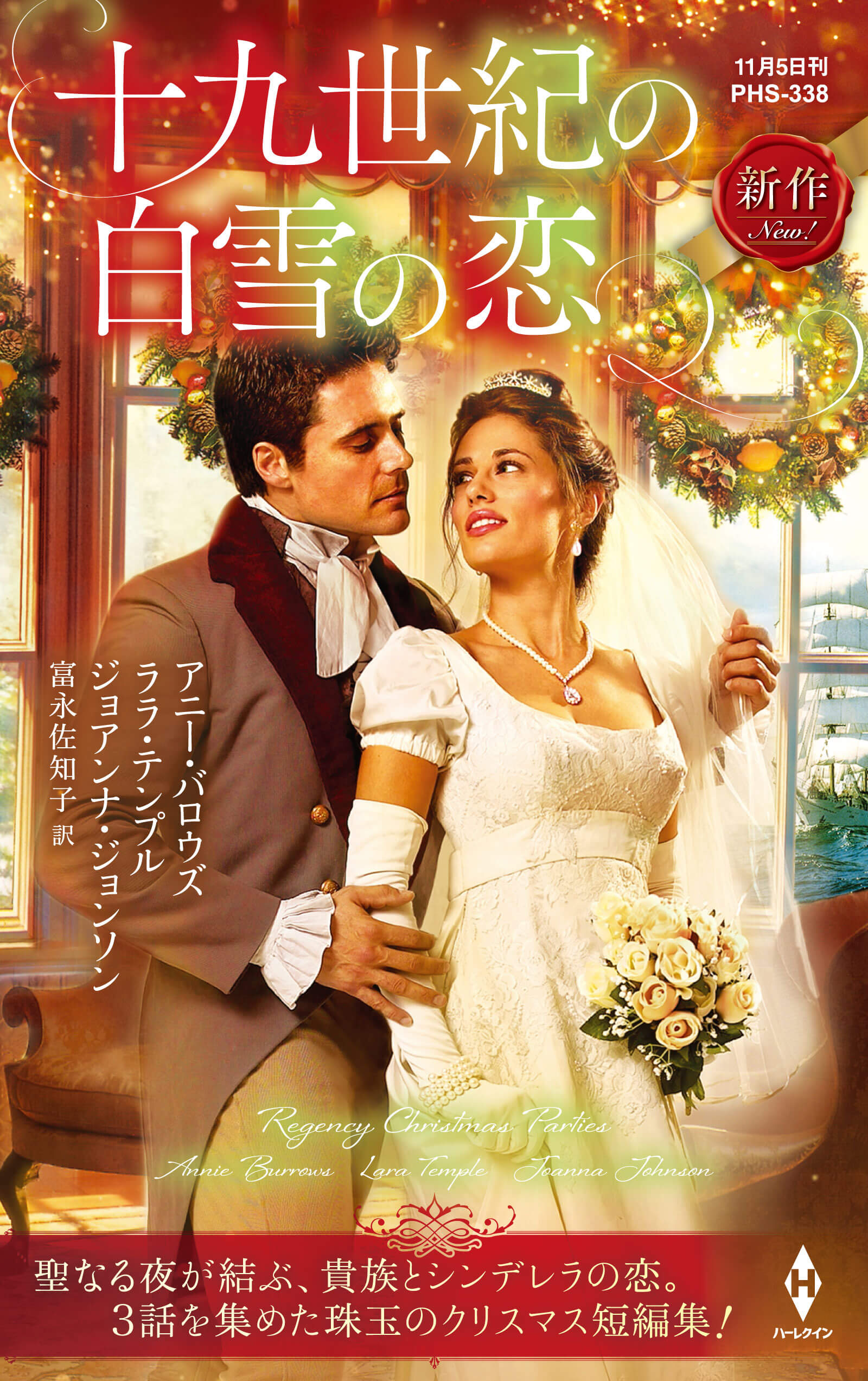 塔の上の花嫁