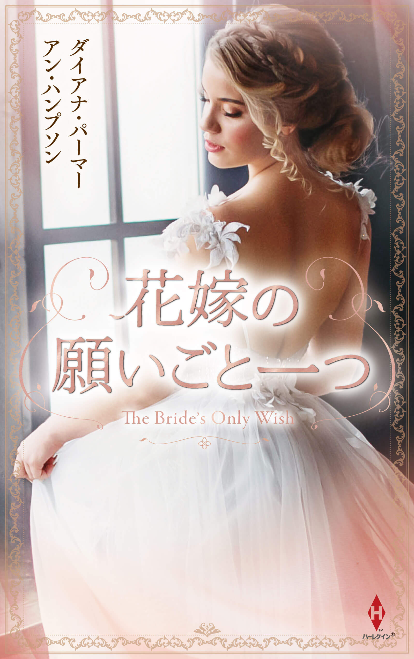 大富豪と淑女