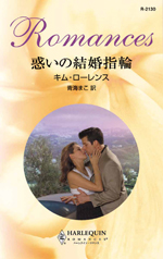 惑いの結婚指輪