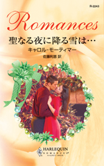 聖なる夜に降る雪は・・・