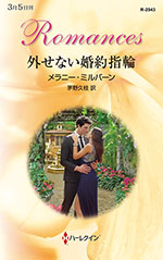 外せない婚約指輪
