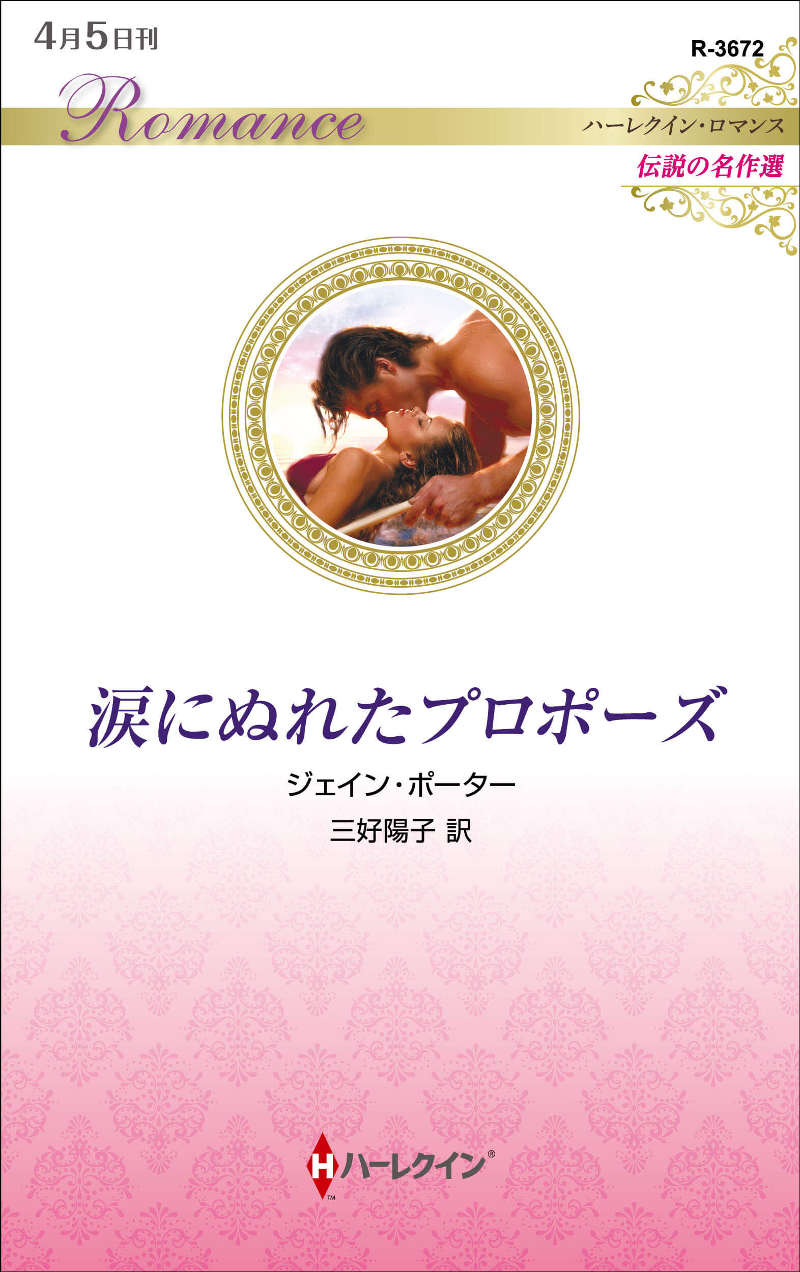 結婚の過ち