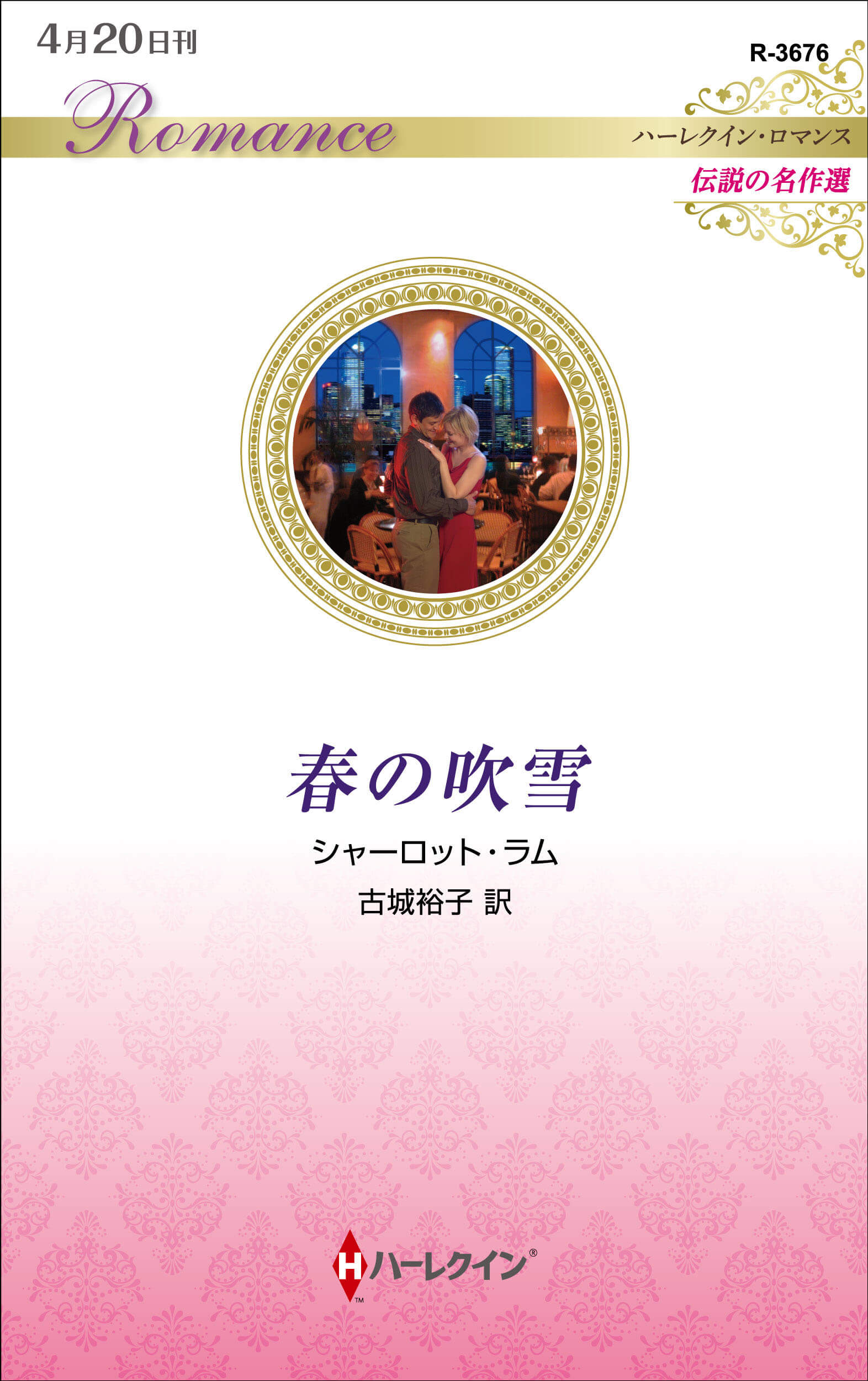 春の吹雪