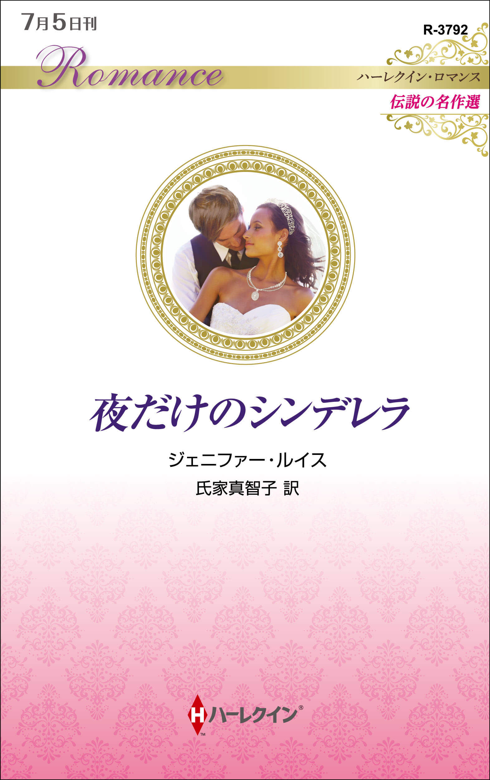 ミッドタウンの王子様