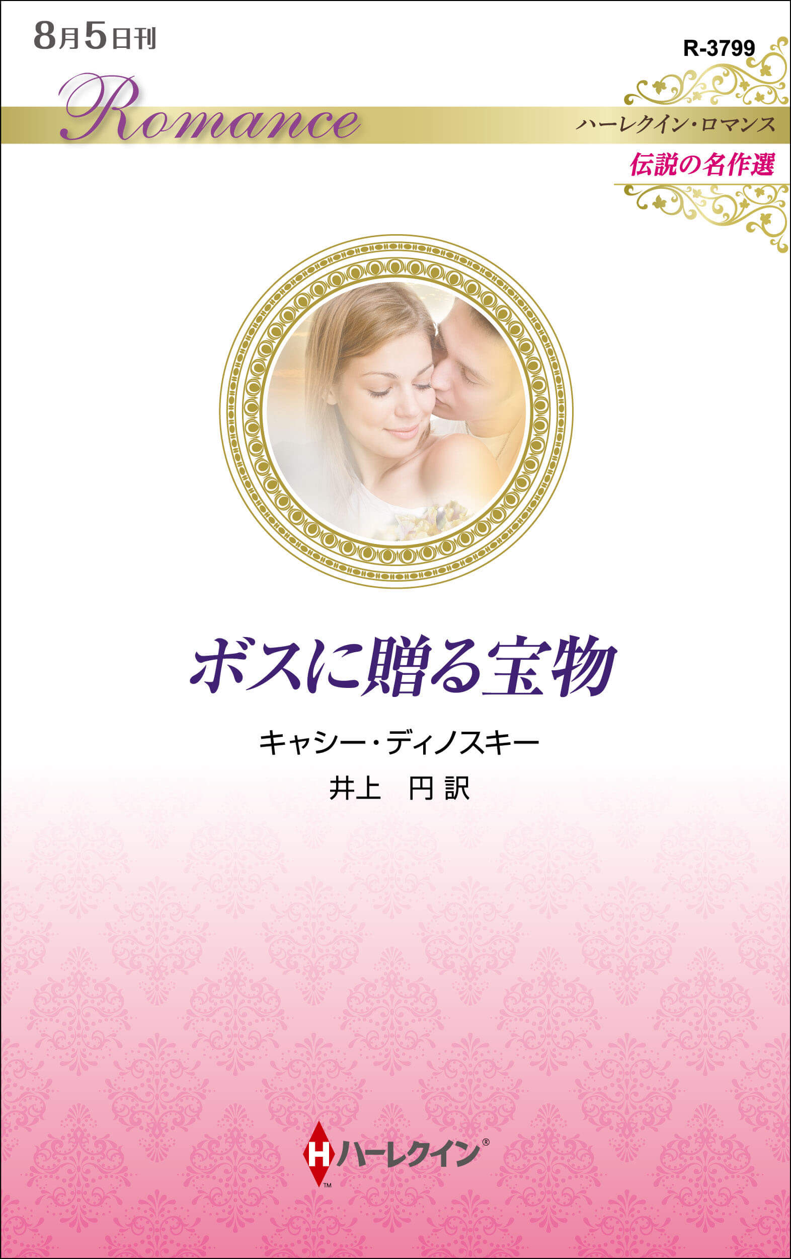 この結婚は無効?