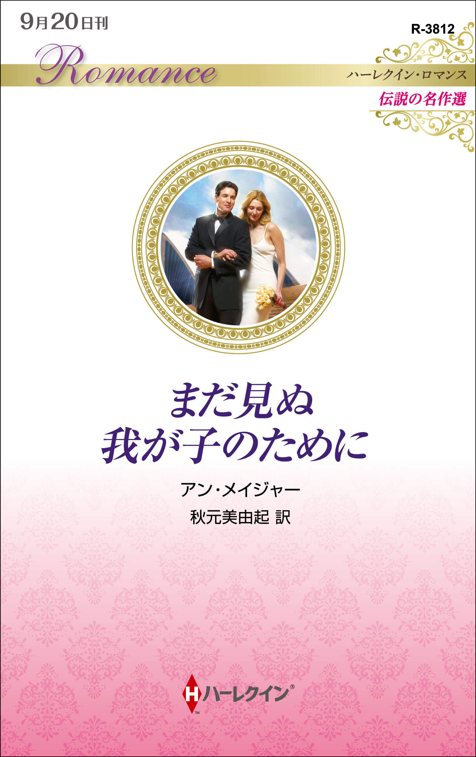 離れないでいて