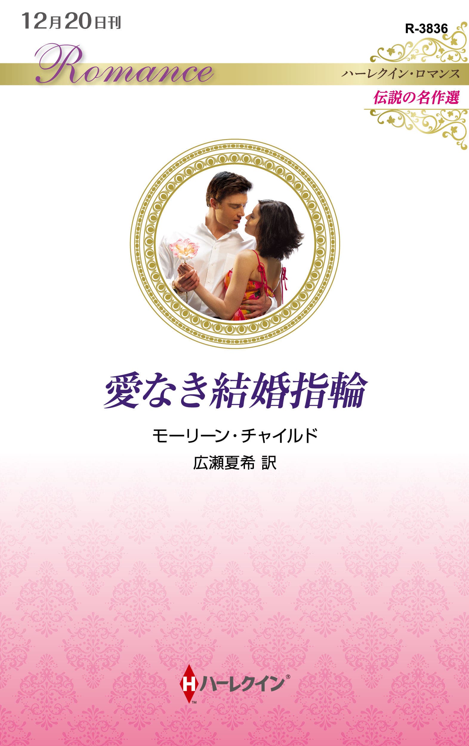 クリスマスまで待てない