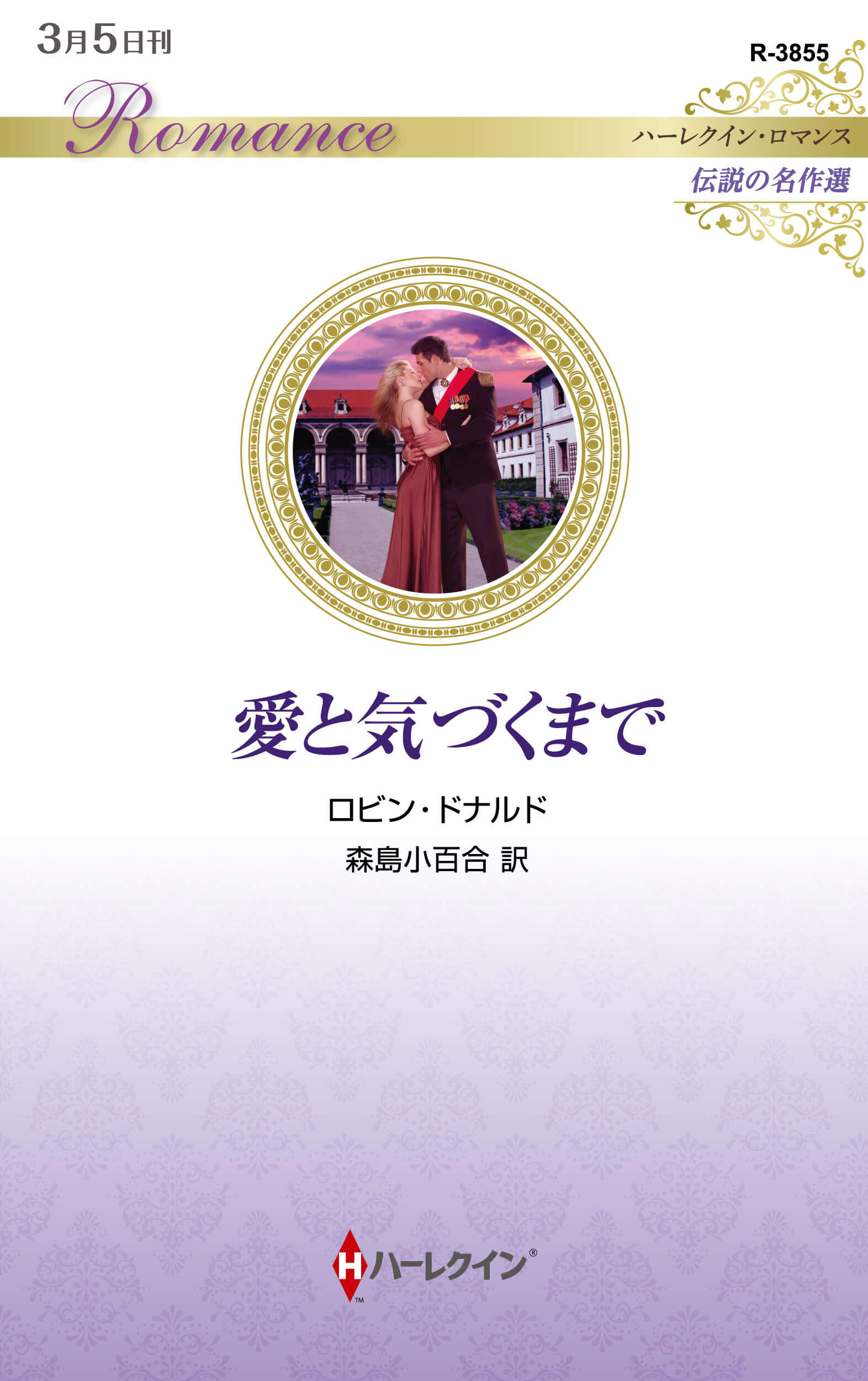 鏡の中の花嫁