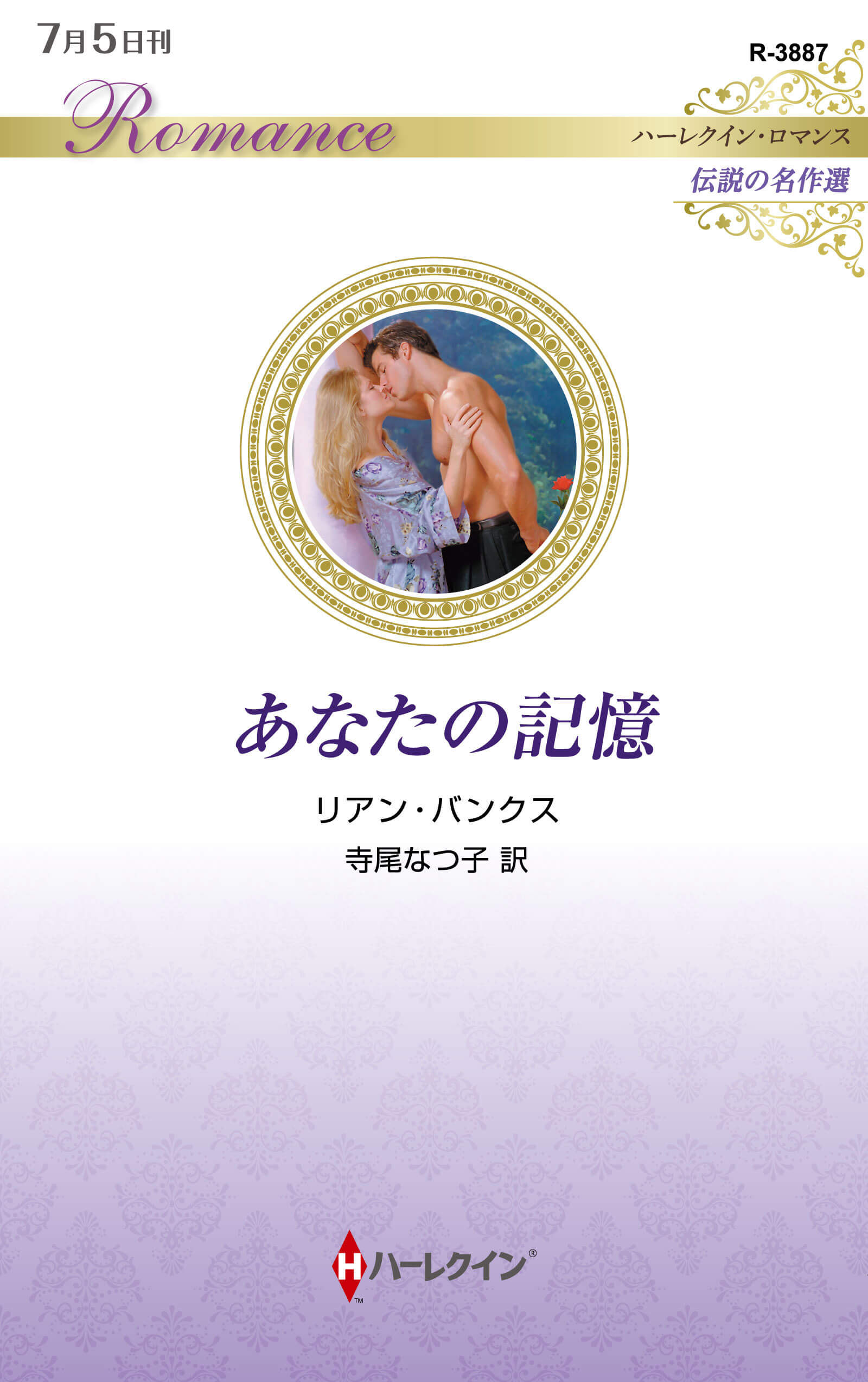冷たい誘惑