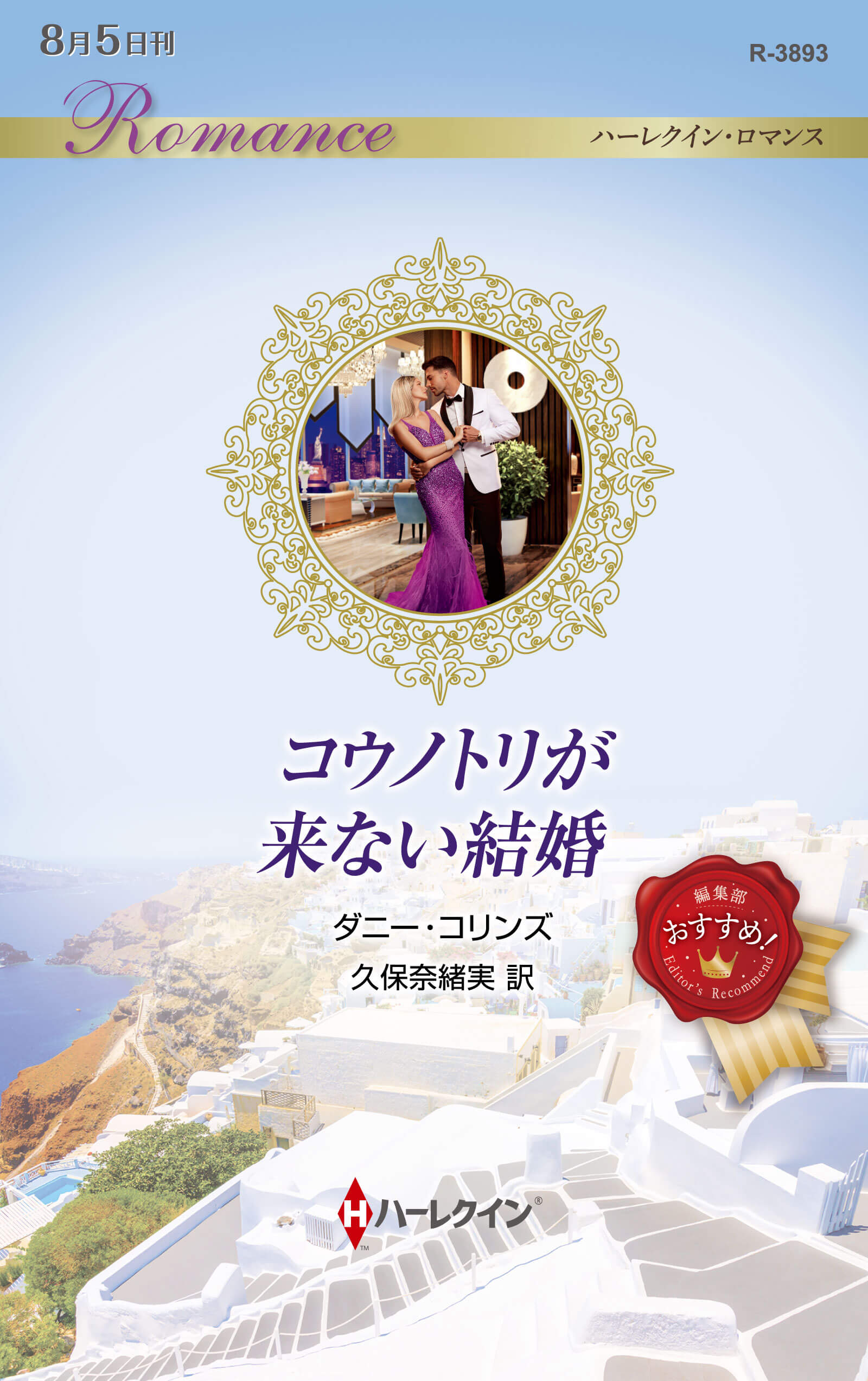 仮面の億万長者