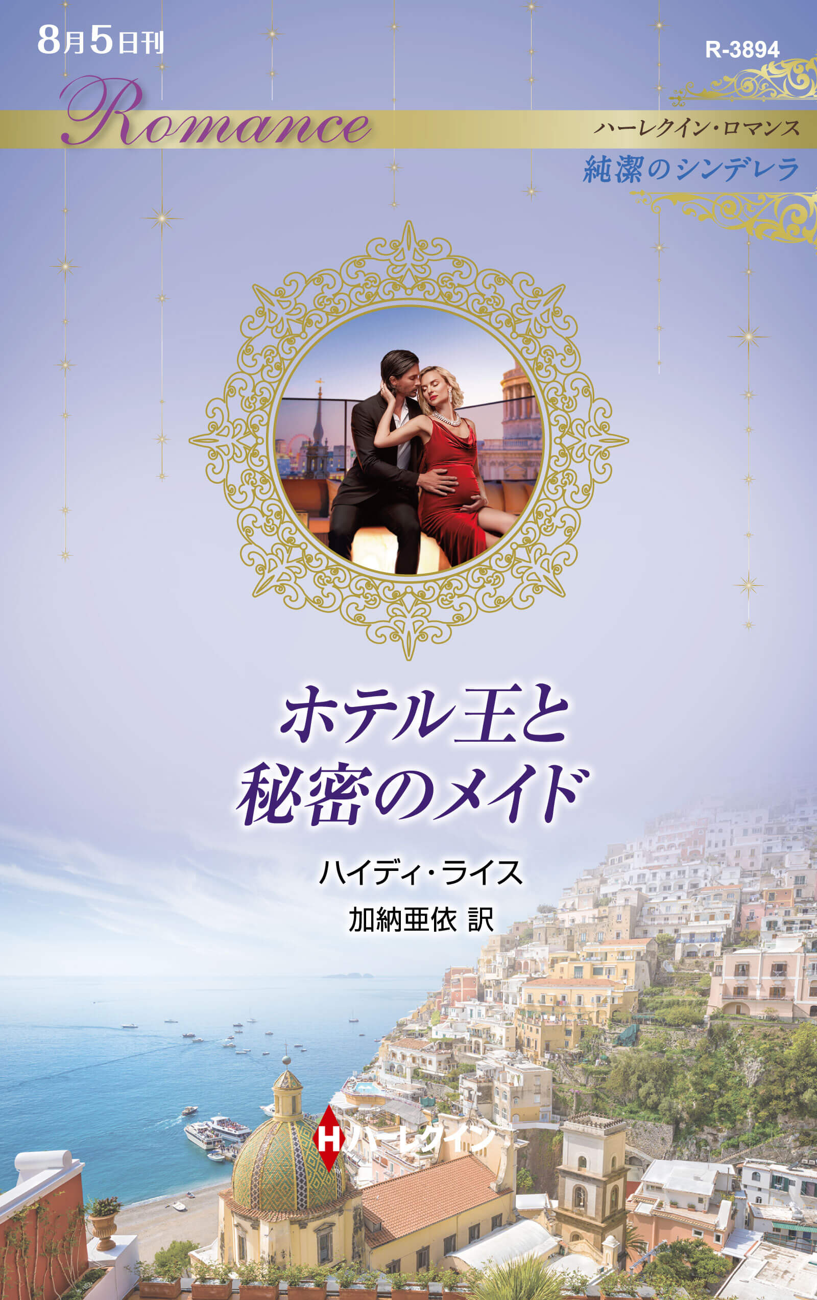 ジャスミンは誘惑の香り