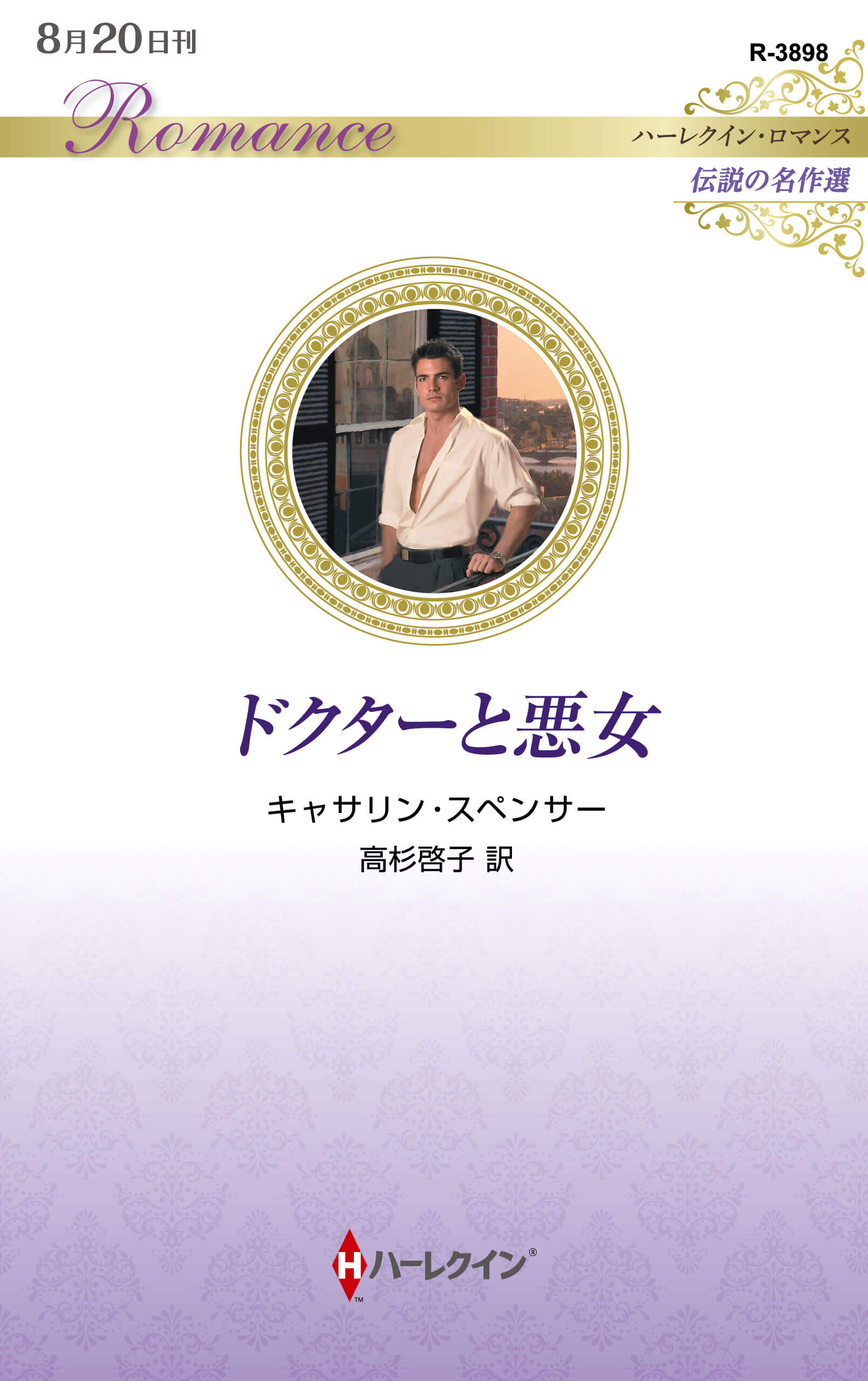 危険な聖夜
