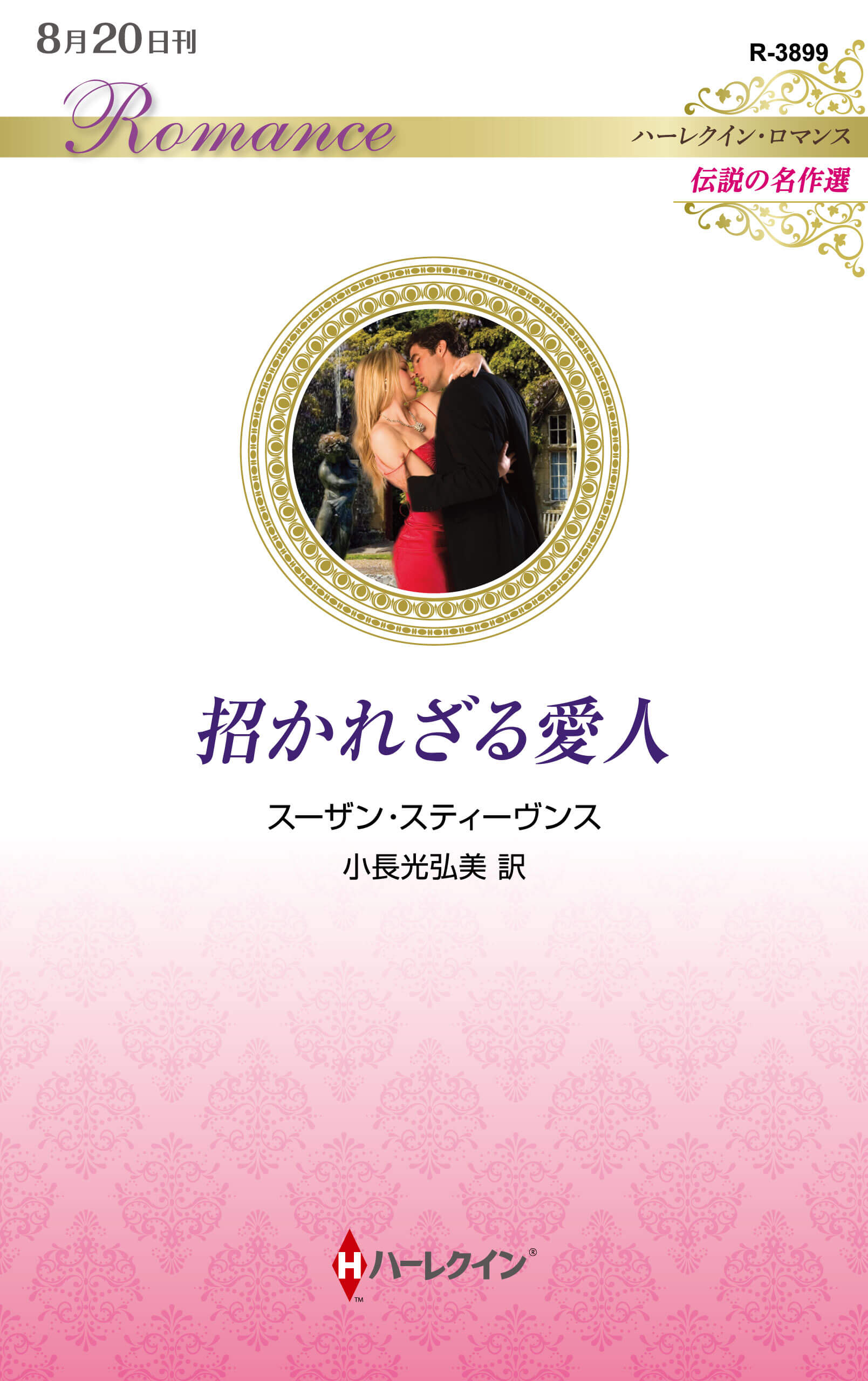 オレンジが実るとき