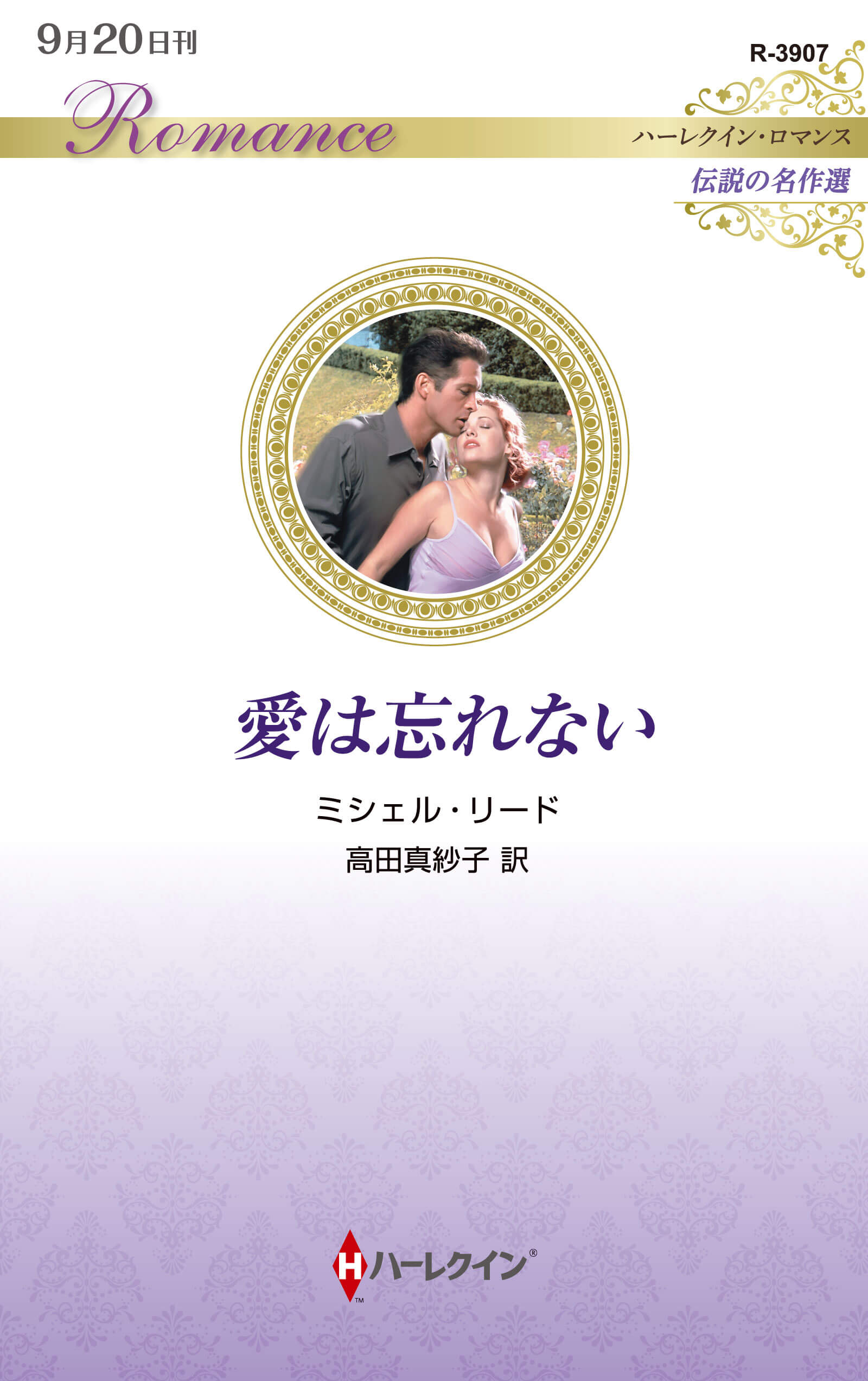 奪われた贈り物