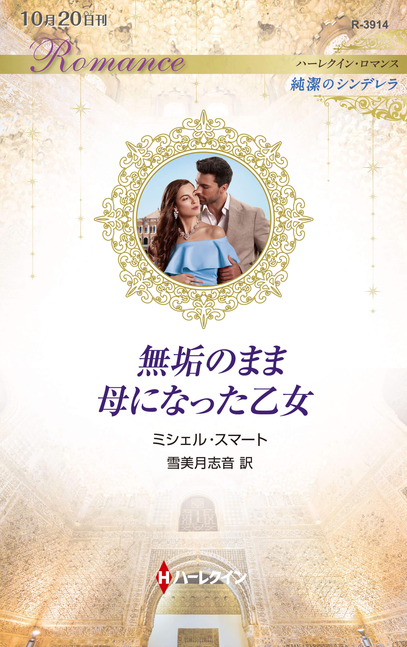 アドニスの冷たい抱擁