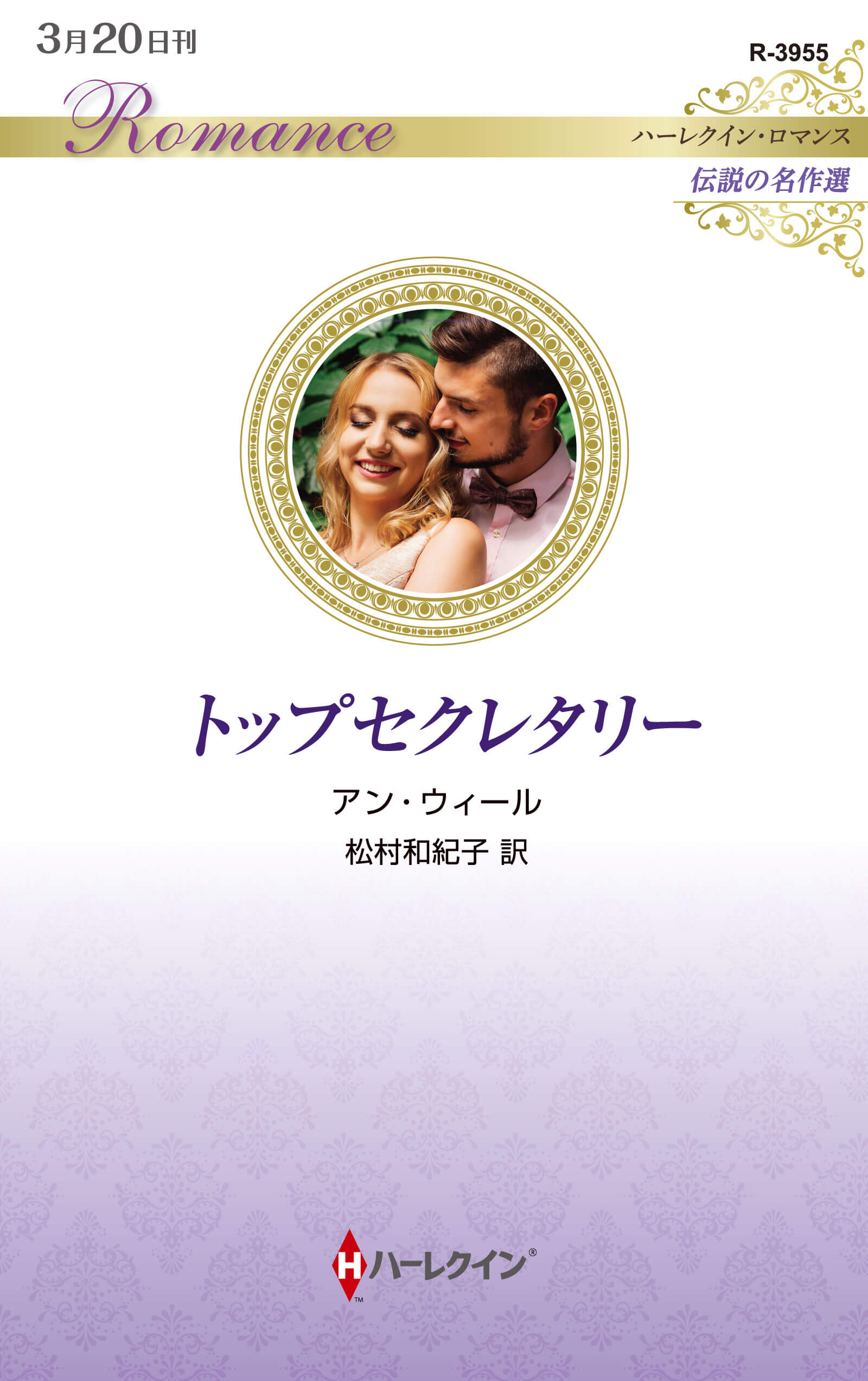 恋に恋したあとは