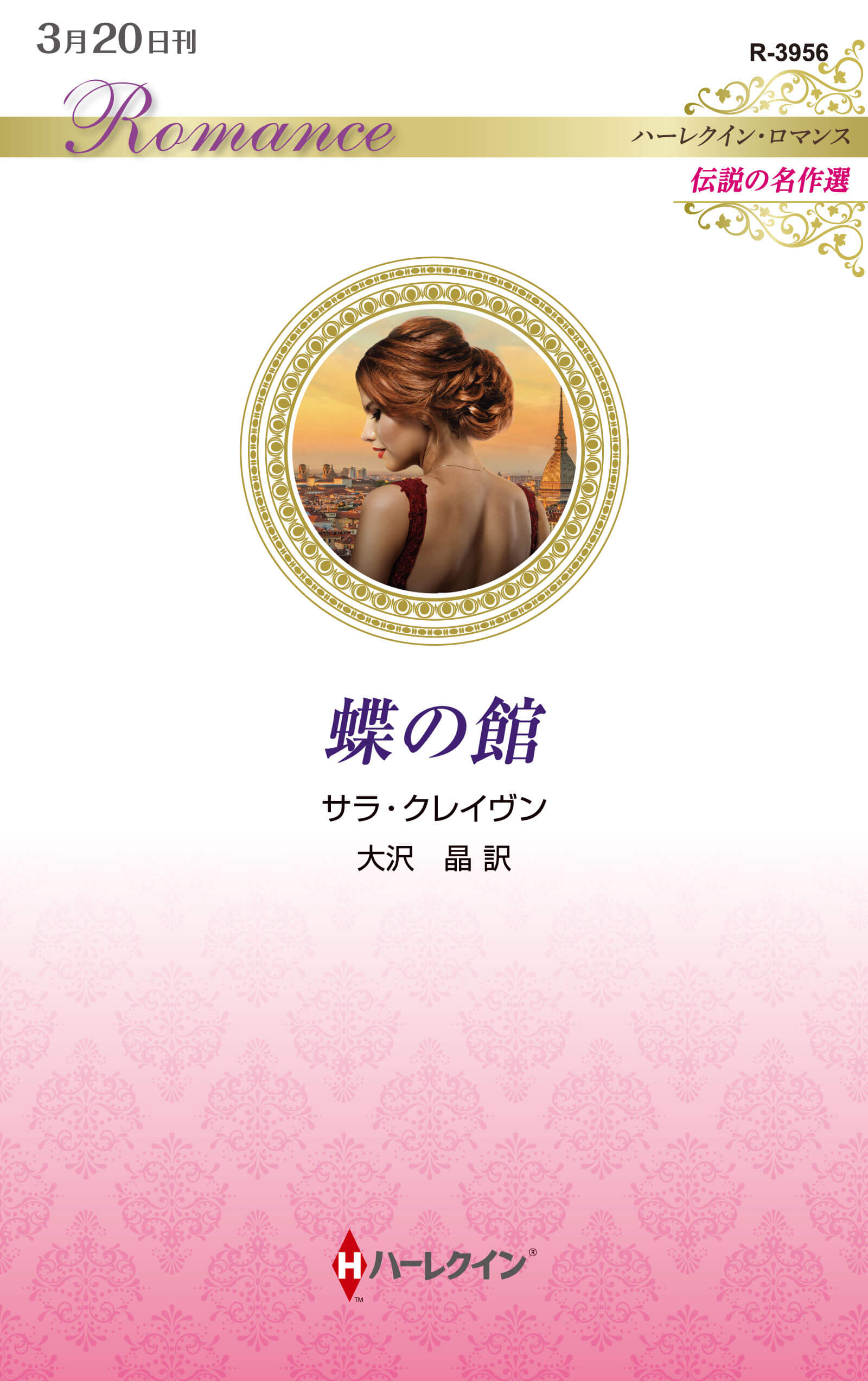 日時計に刻む恋