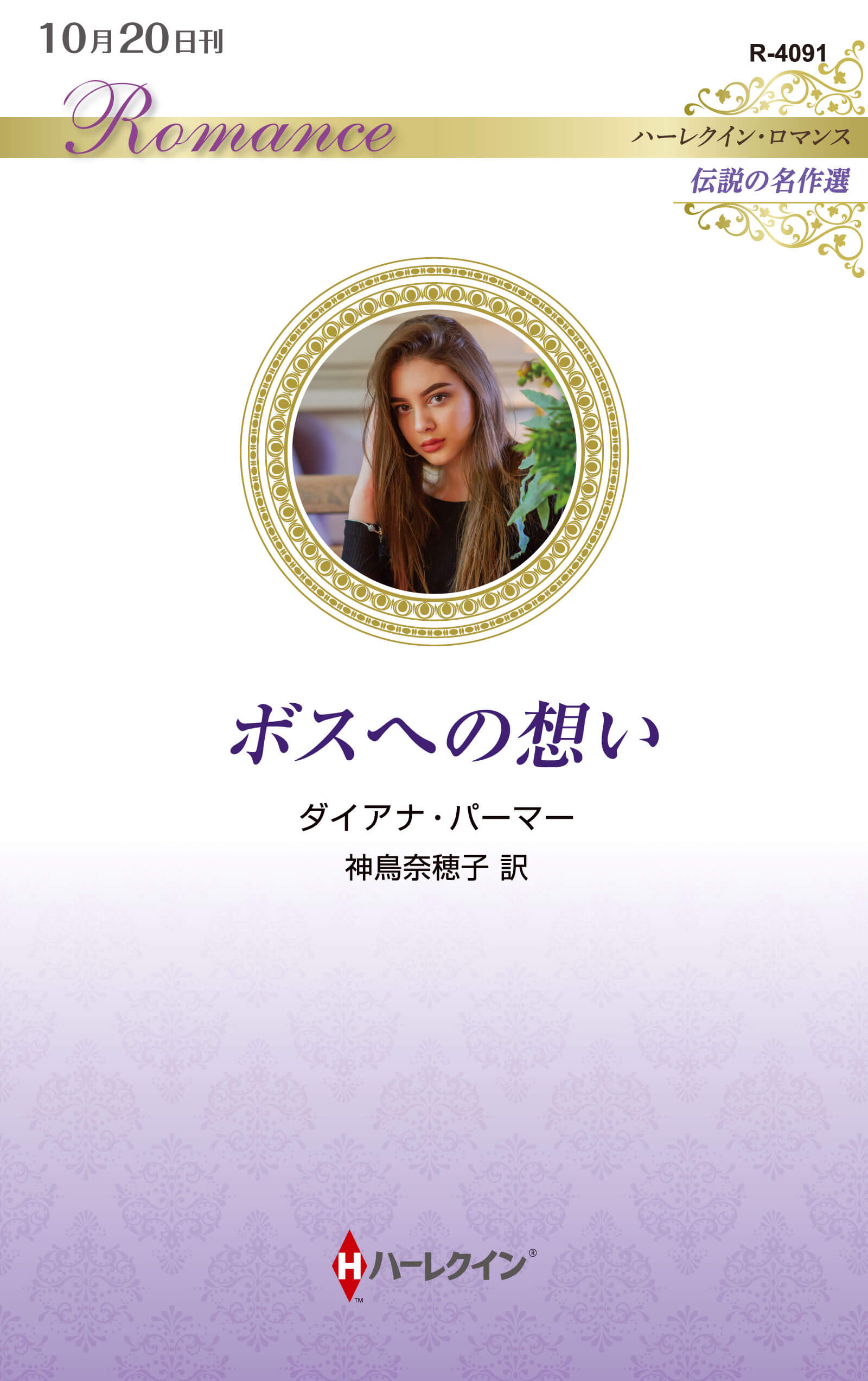 ボスへの想い