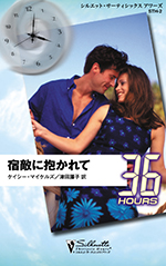 遅すぎたプロポーズ