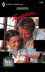 買われた花婿