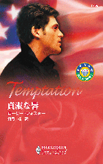 貞淑な唇