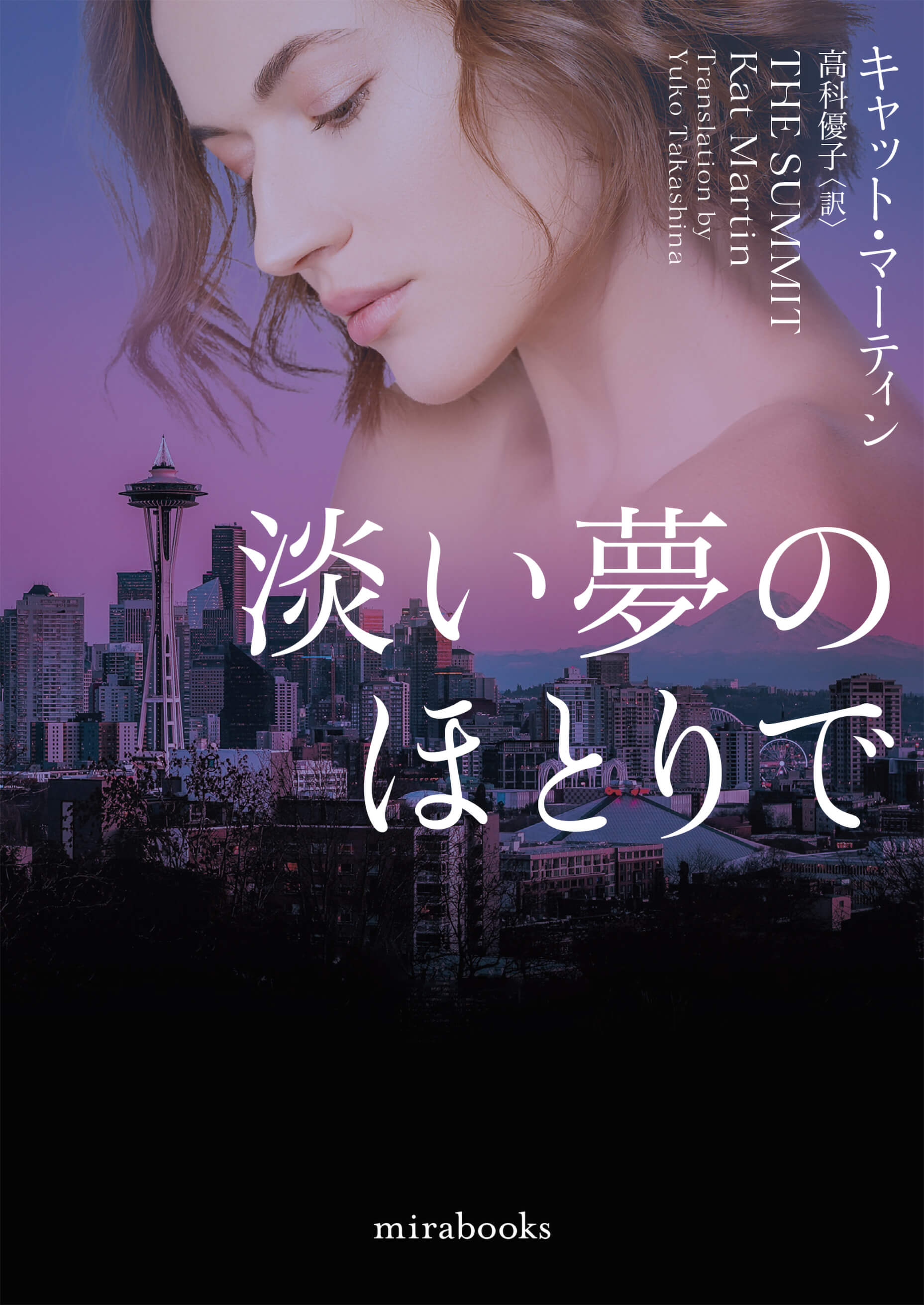 淡い夢のほとりで