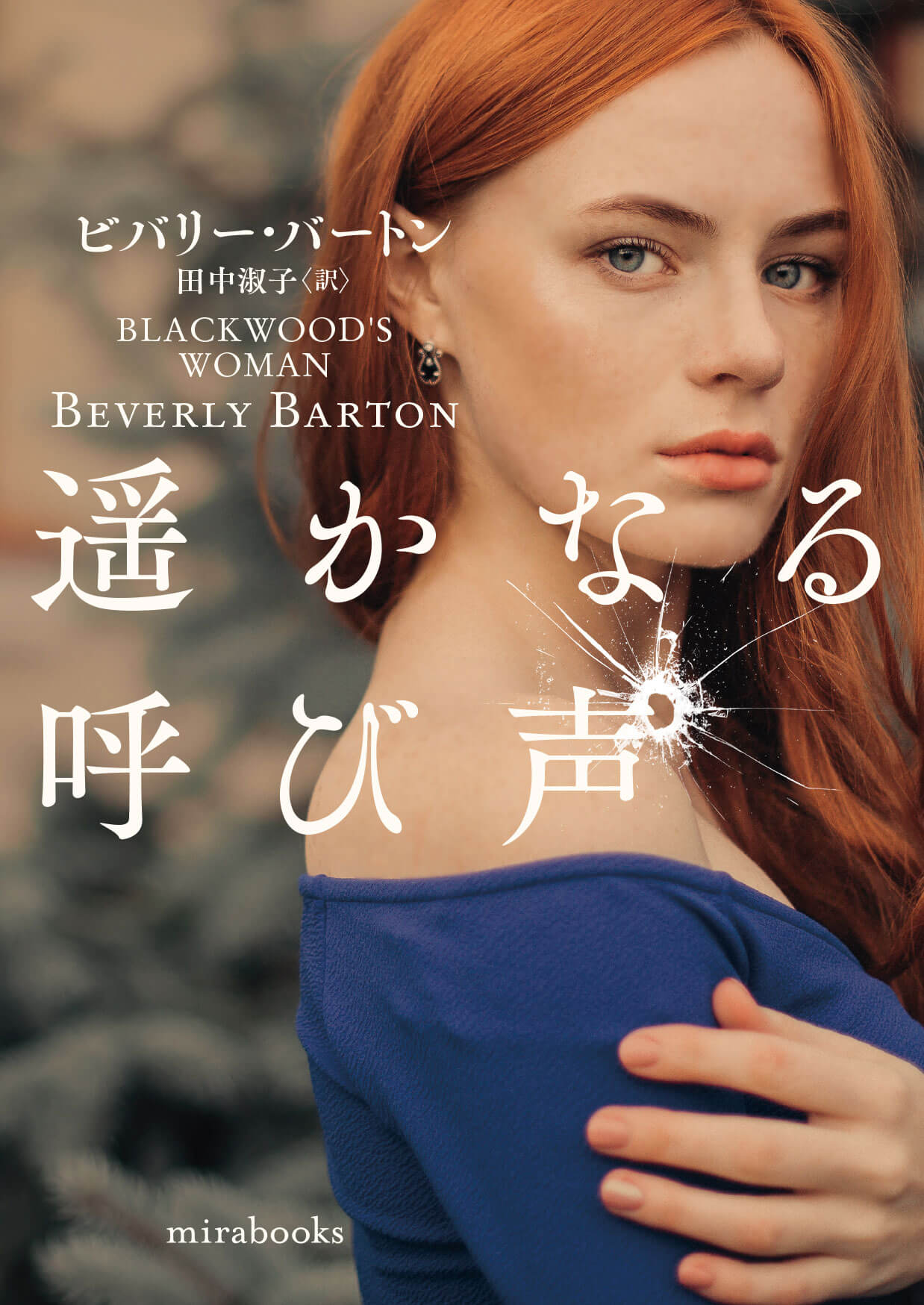 甘美すぎた誘惑