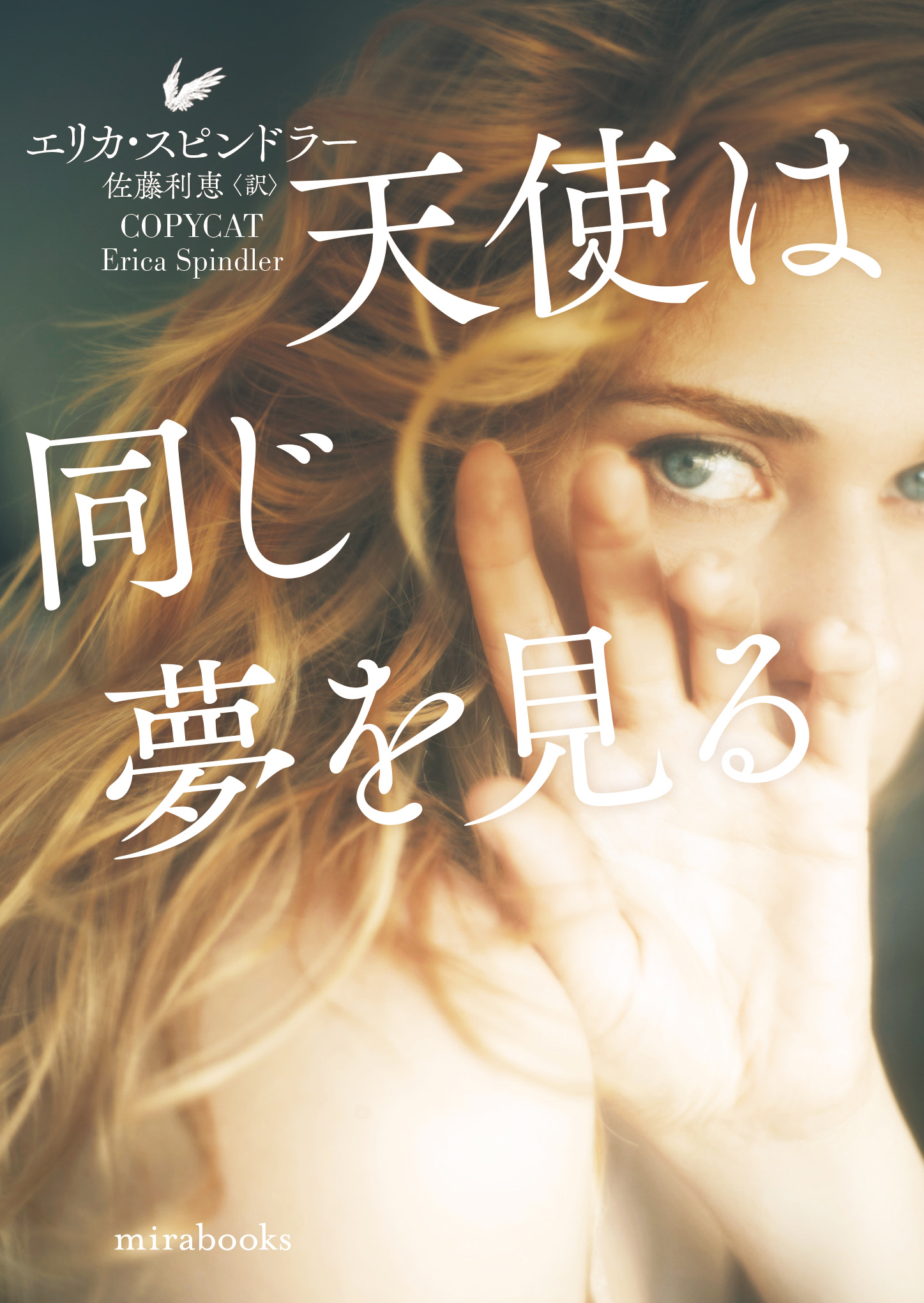 さよならジェーン