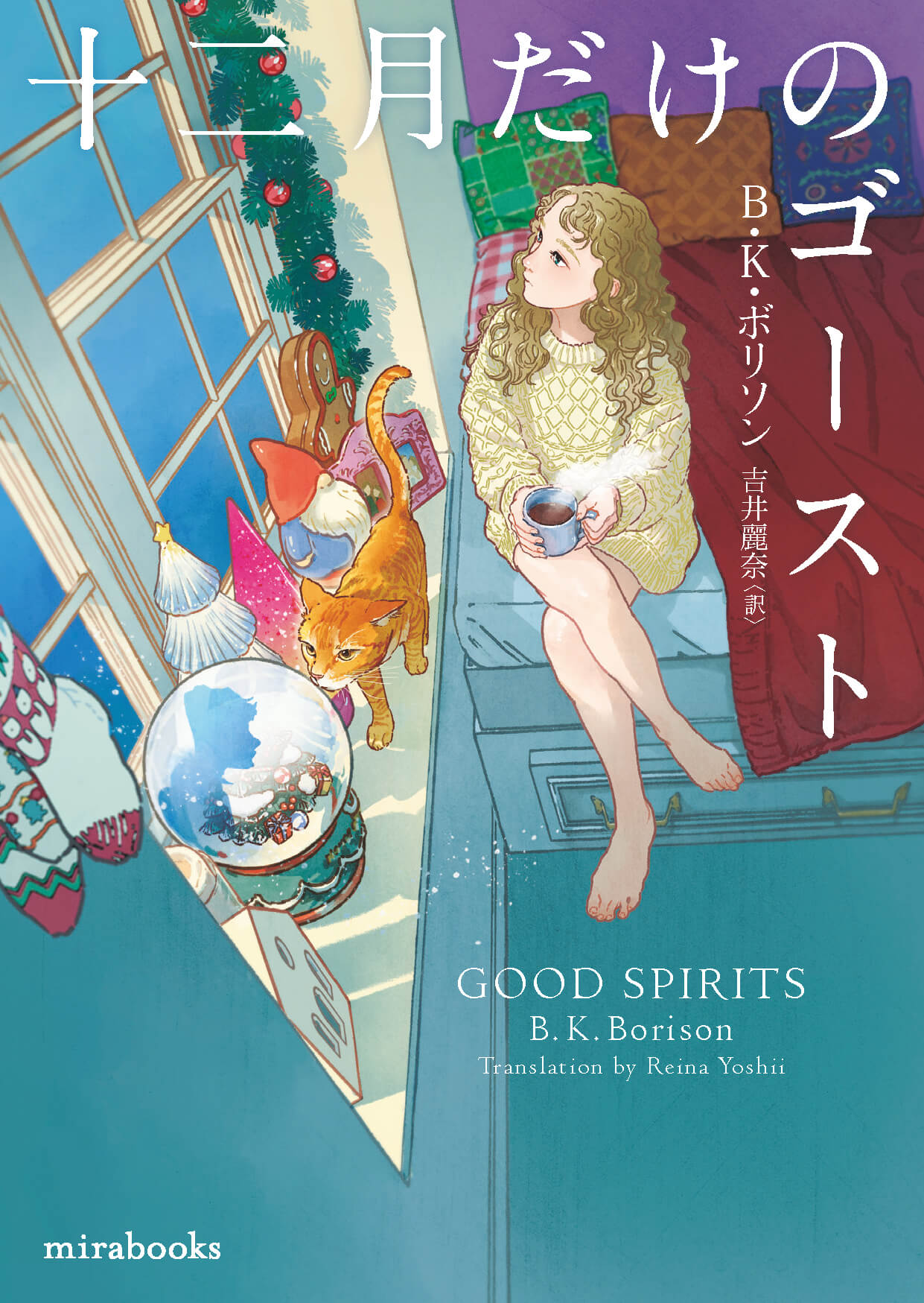 ハーレクイン小説（シリーズ・文庫・mirabooks）｜ハーレクイン