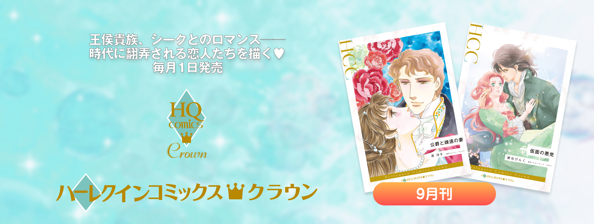 クラウン