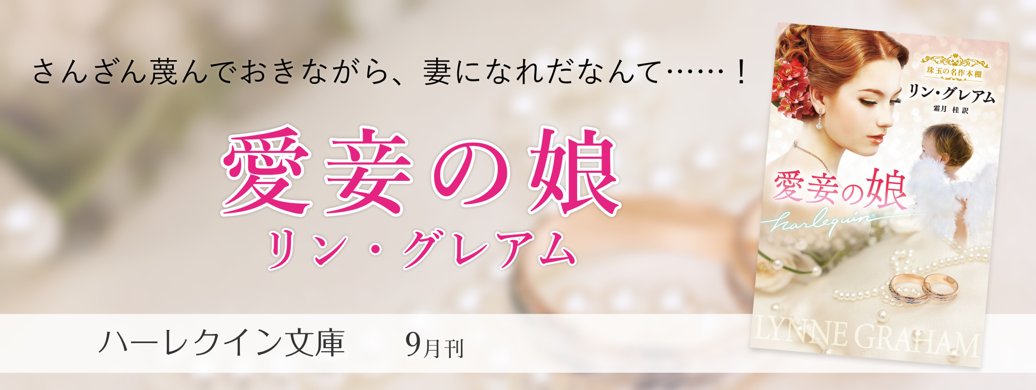 愛妾の娘