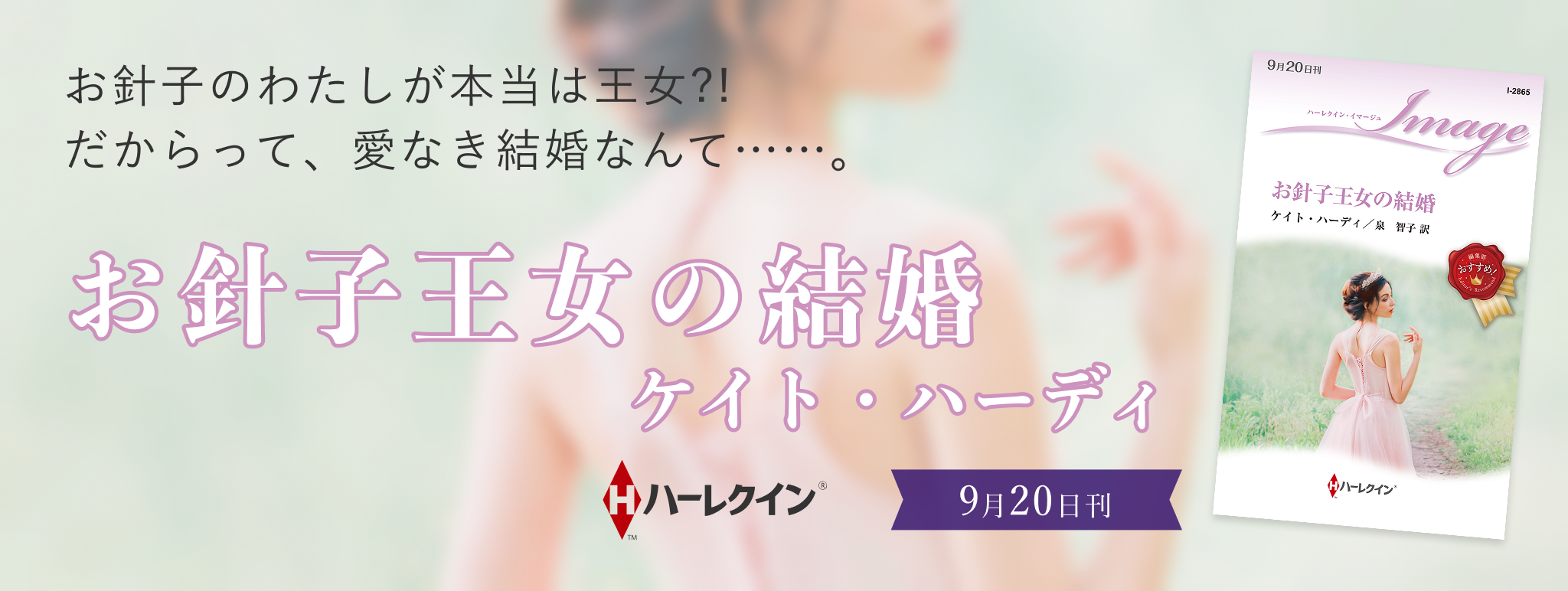 16272ハーレクイン小説（シリーズ・文庫・mirabooks）