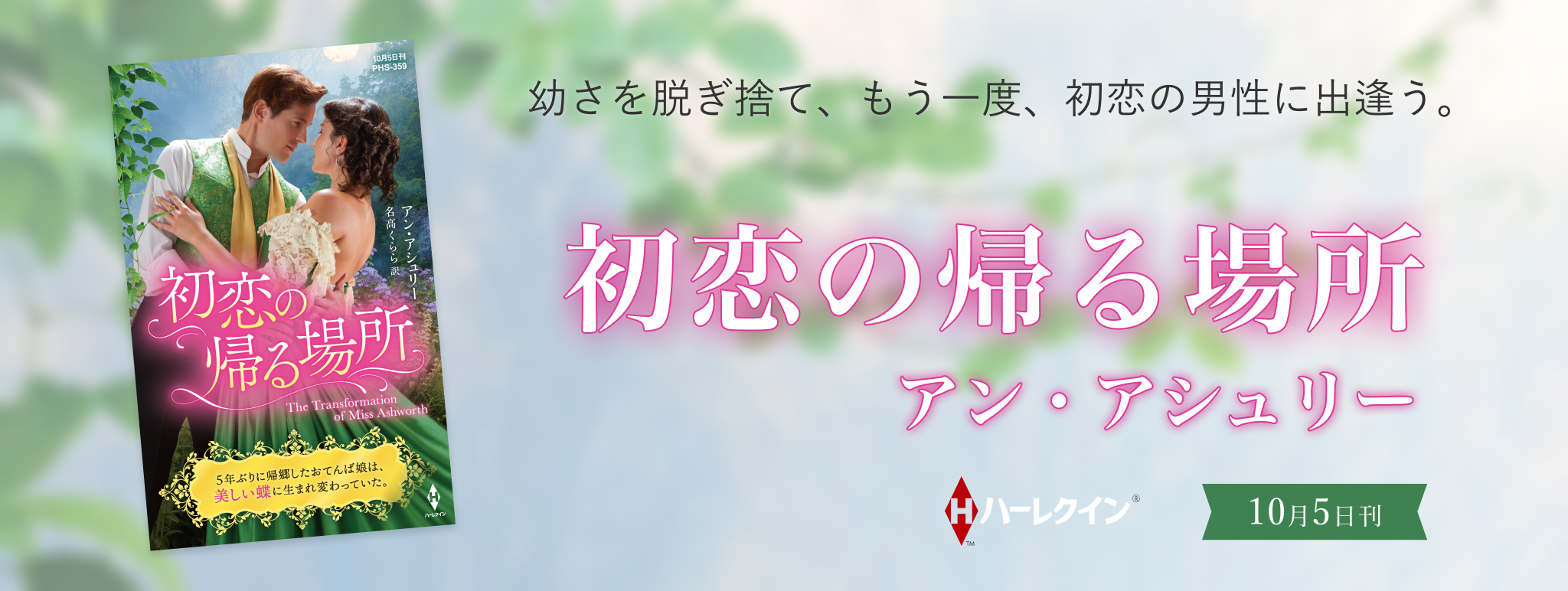 16326ハーレクイン小説（シリーズ・文庫・mirabooks）