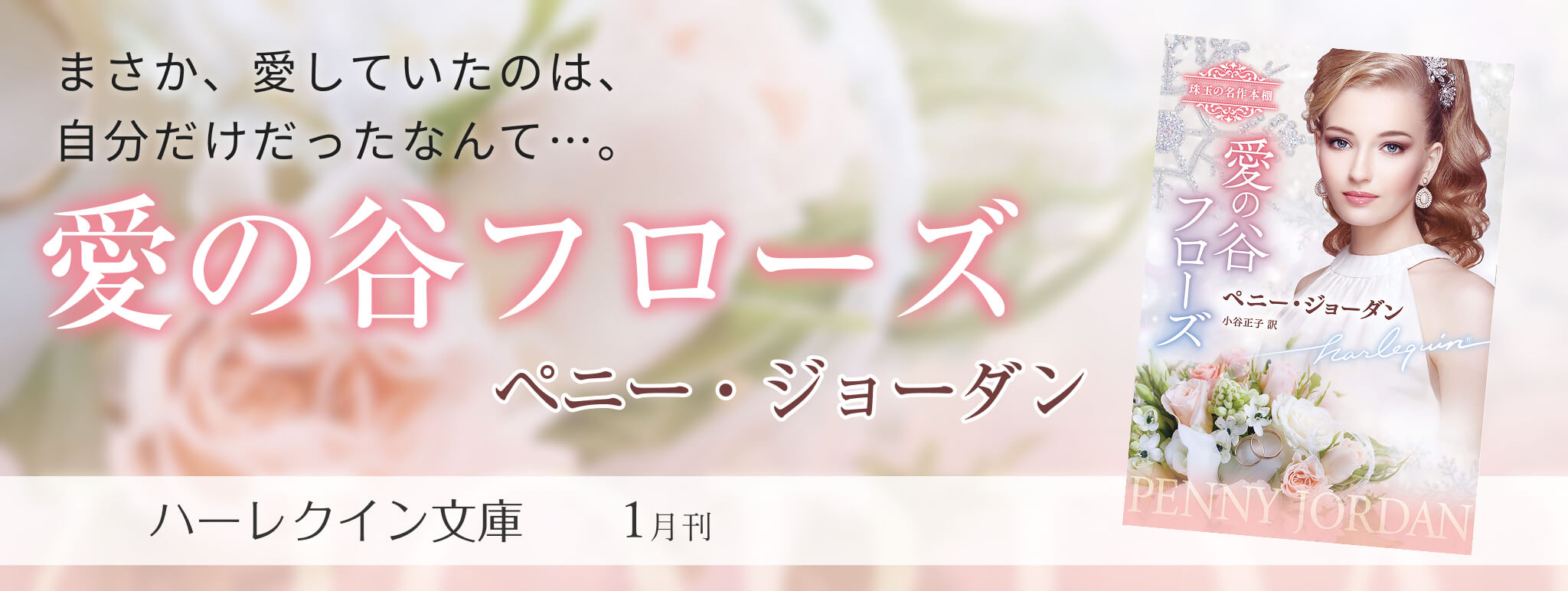 愛の谷フローズ