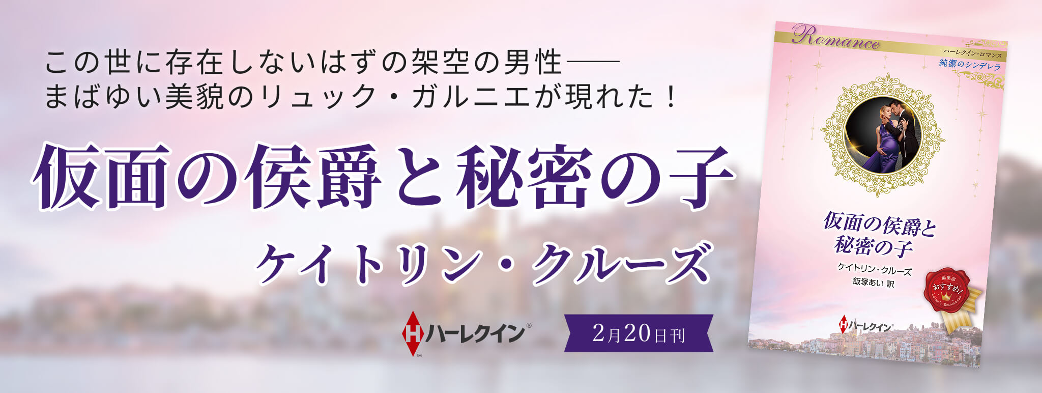 16528ハーレクイン小説（シリーズ・文庫・mirabooks）