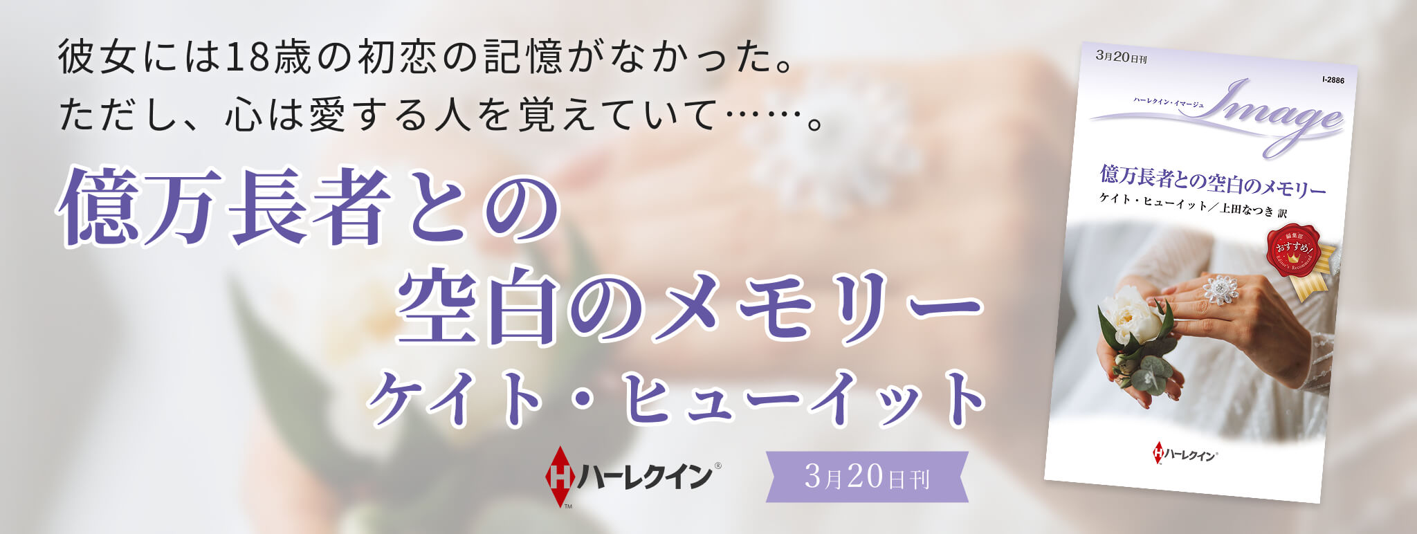 16554ハーレクイン小説（シリーズ・文庫・mirabooks）