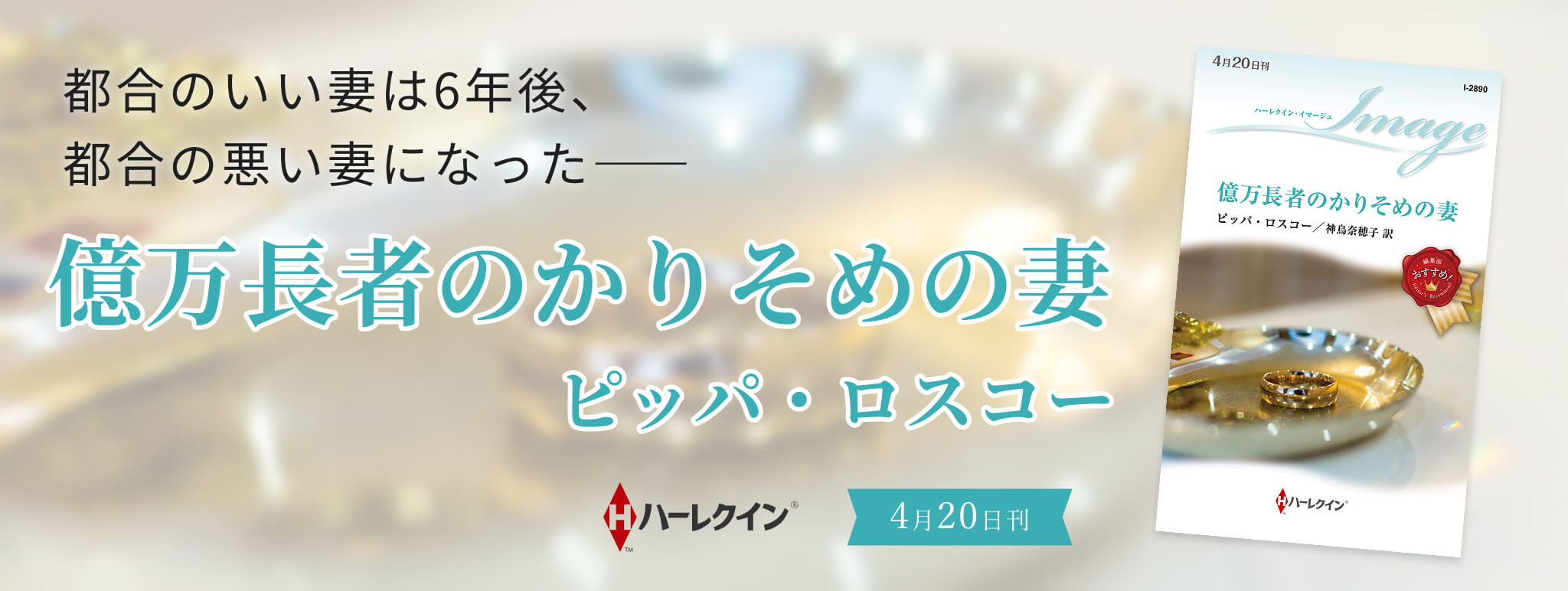 16601ハーレクイン小説(シリーズ・文庫・mirabooks)