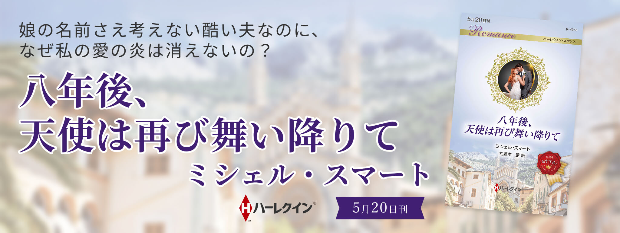 16658ハーレクイン小説（シリーズ・文庫・mirabooks）