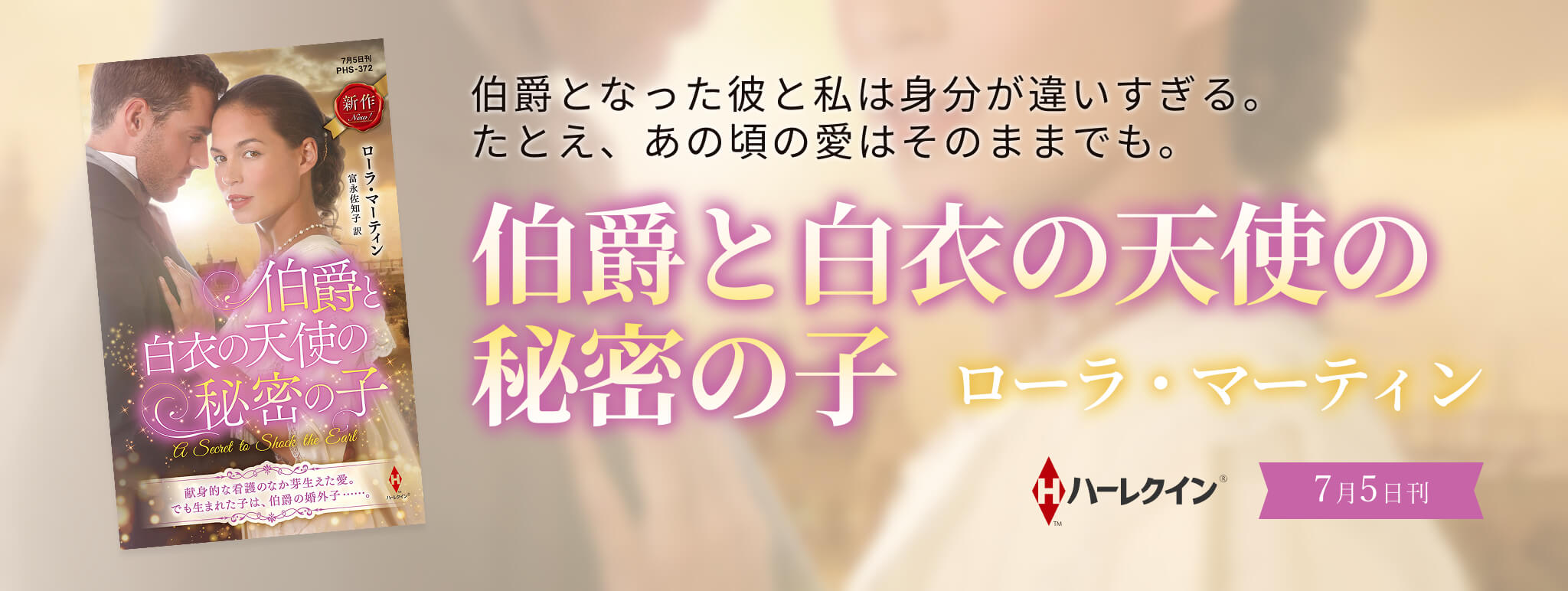 16745ハーレクイン小説(シリーズ・文庫・mirabooks)