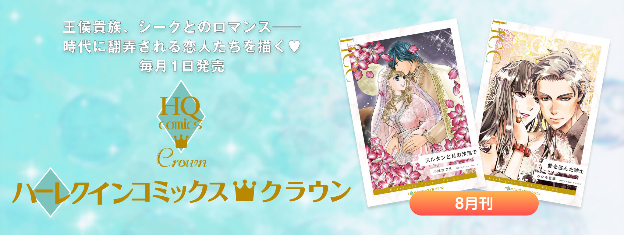 クラウン