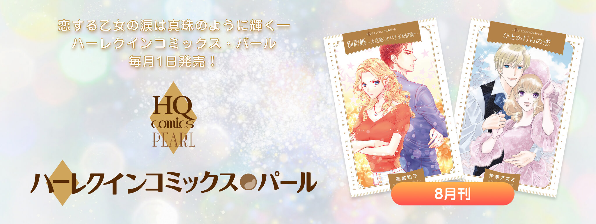 パール