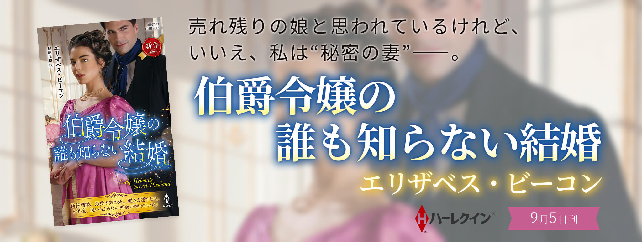 16857ハーレクイン小説（シリーズ・文庫・mirabooks）