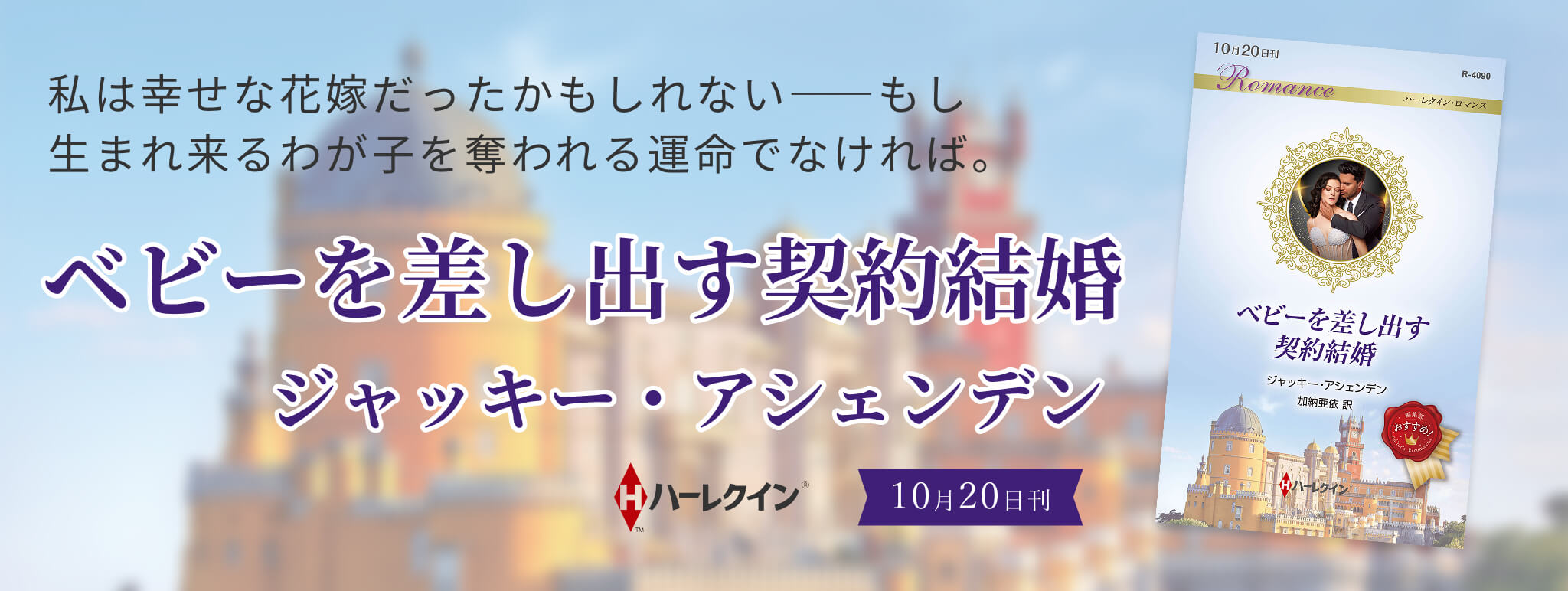 16898ハーレクイン小説（シリーズ・文庫・mirabooks）