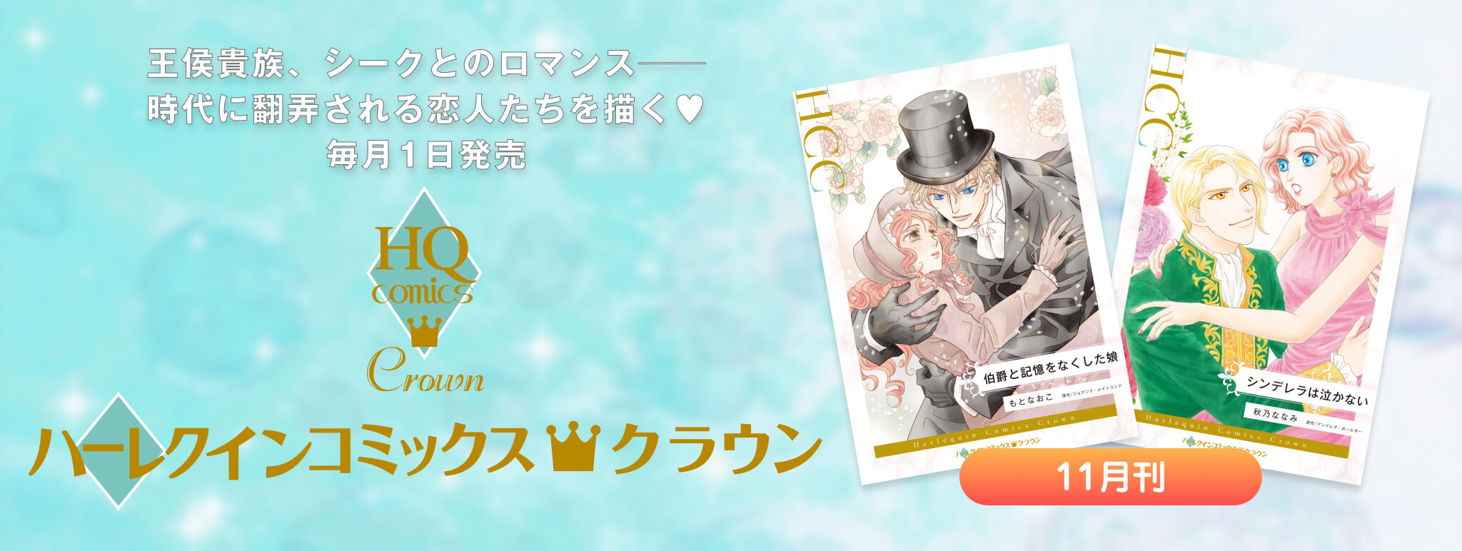 クラウン